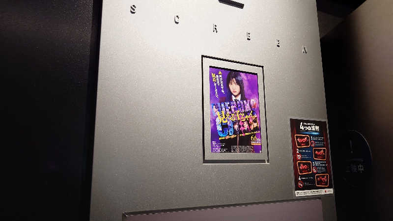 エロキュウさんの安心お宿 新宿駅前店のサ活写真