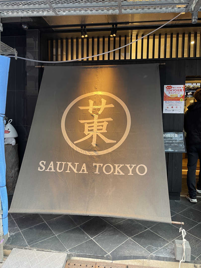 Sauna1119さんのサウナ東京 (Sauna Tokyo)のサ活写真