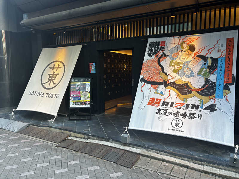 nihinihiさんのサウナ東京 (Sauna Tokyo)のサ活写真