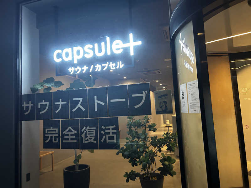 nihinihiさんのカプセルプラス横浜 サウナ/カプセルのサ活写真