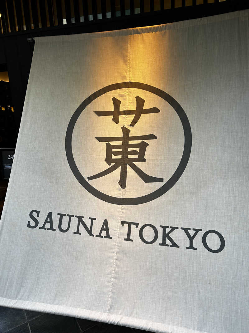 nihinihiさんのサウナ東京 (Sauna Tokyo)のサ活写真