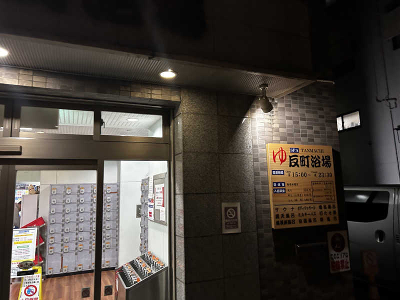 nihinihiさんの反町浴場のサ活写真