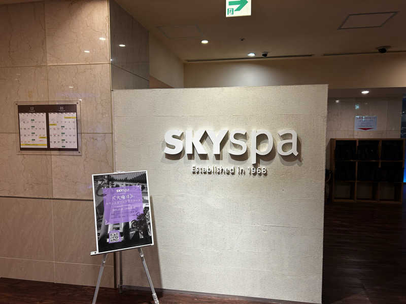 nihinihiさんのスカイスパYOKOHAMAのサ活写真