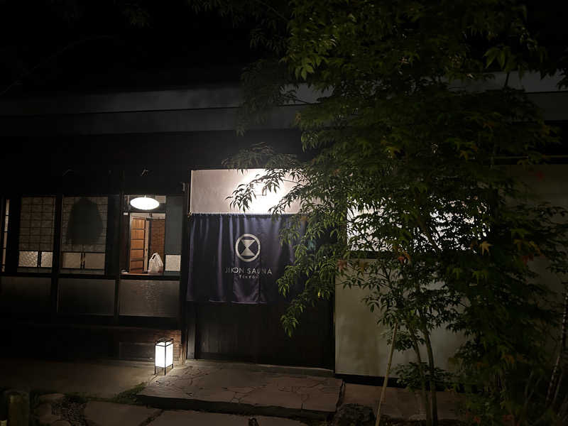 nihinihiさんのJIKON SAUNA TOKYOのサ活写真