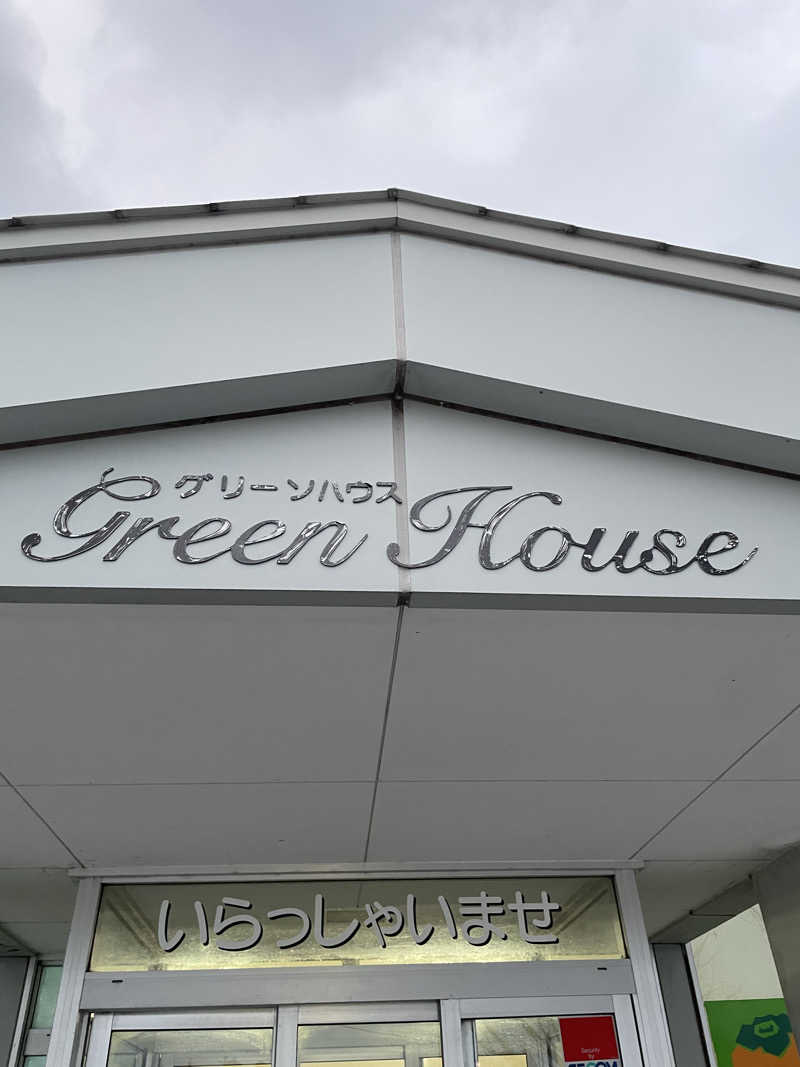 サンサンさんの長沼温泉 ぽっぽの湯のサ活写真