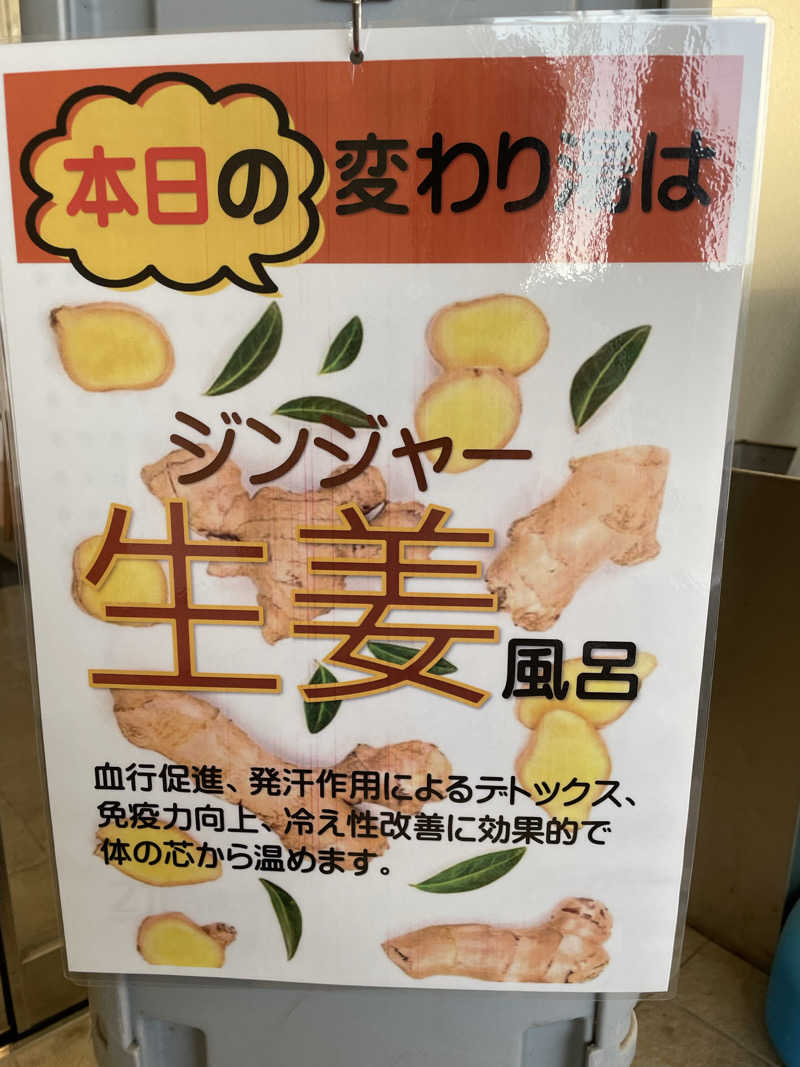 サンサンさんの庄内町ギャラリー温泉 町湯のサ活写真