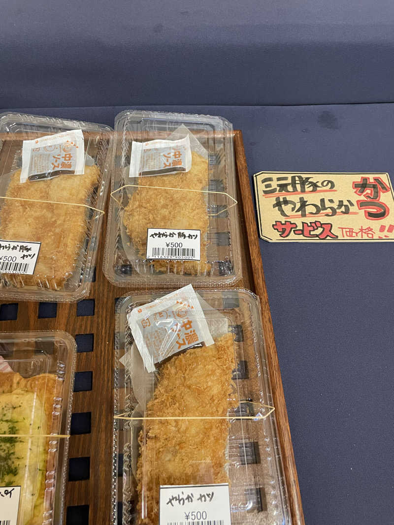 サンサンさんのアイアイひらたのサ活写真