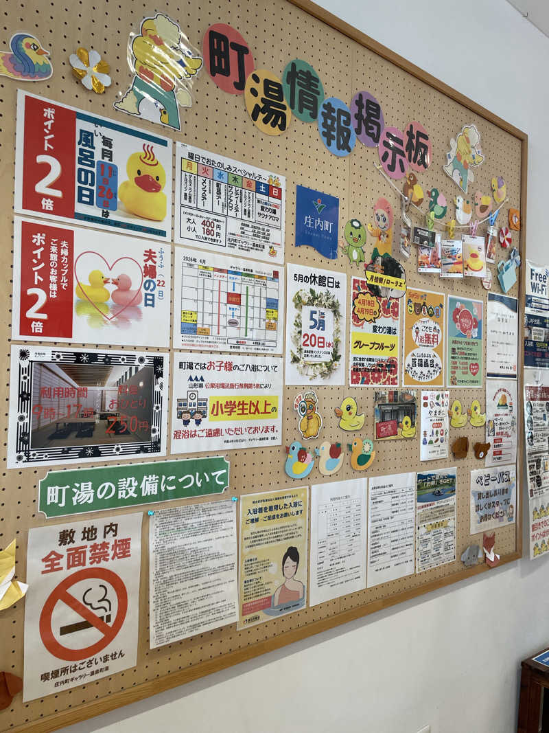 サンサンさんの庄内町ギャラリー温泉 町湯のサ活写真