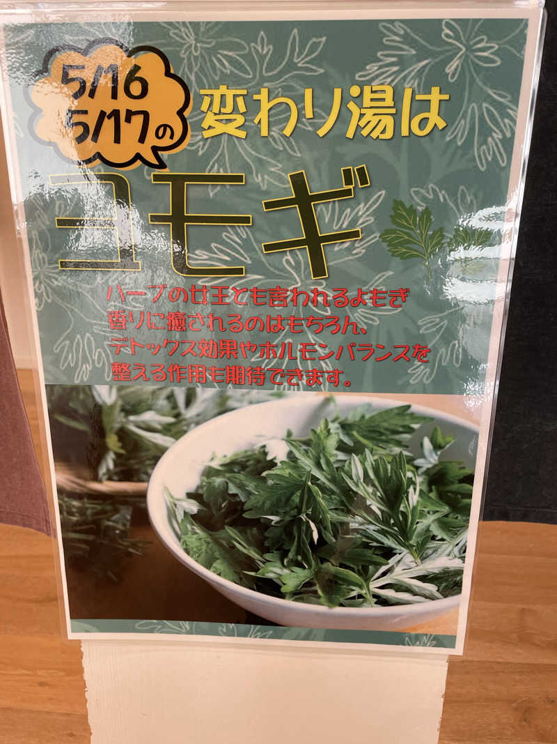 サンサンさんの庄内町ギャラリー温泉 町湯のサ活写真