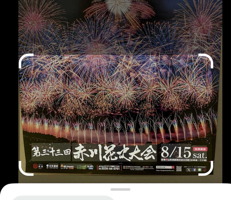 サンサンさんの庄内おばこの里 こまぎのサ活写真