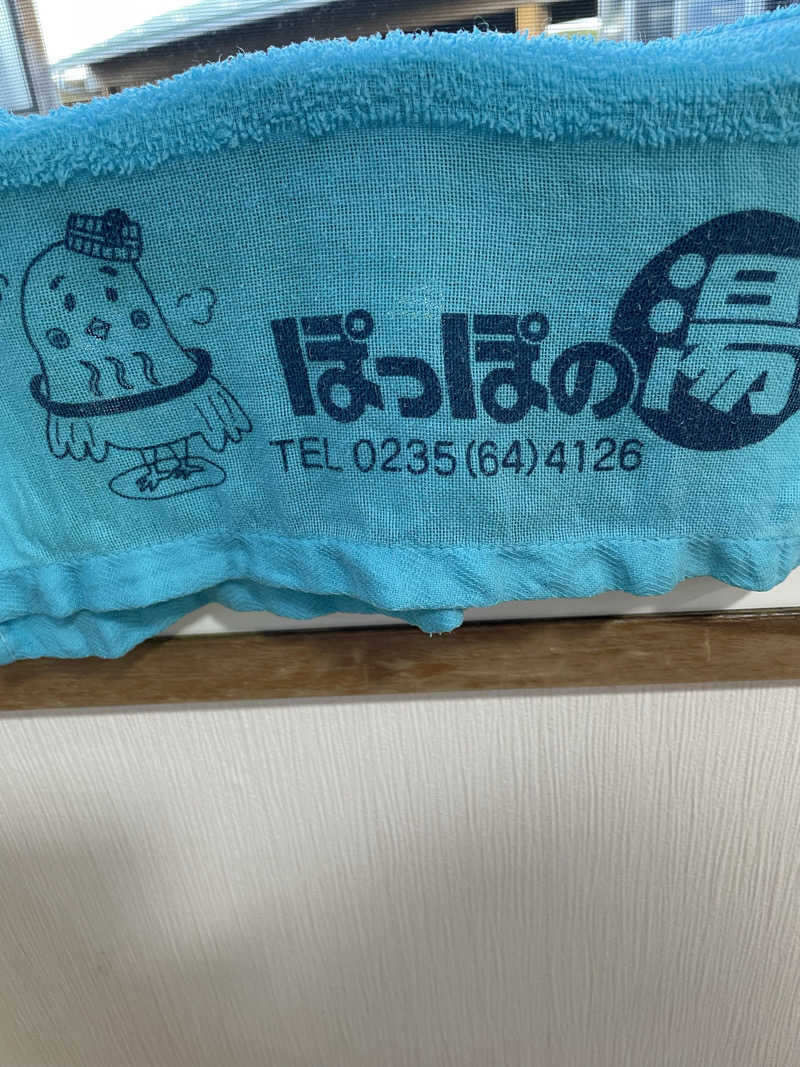 サンサンさんの長沼温泉 ぽっぽの湯のサ活写真