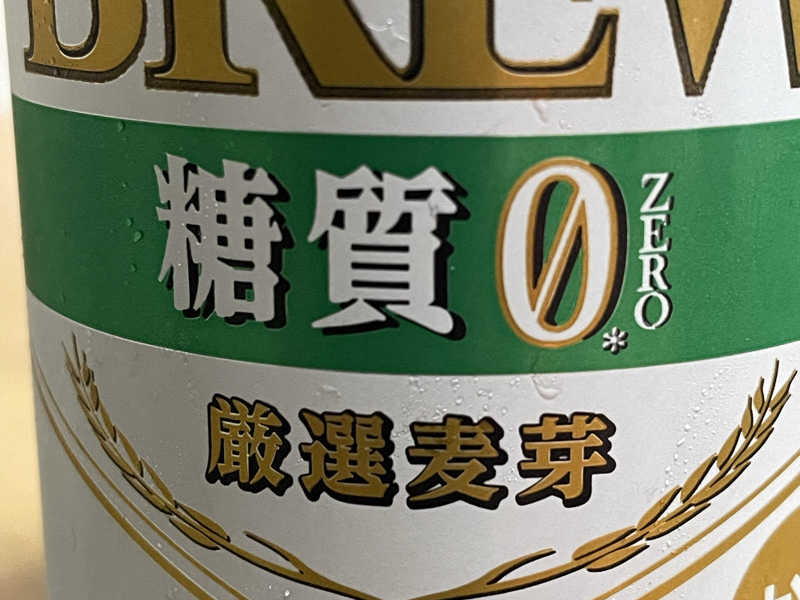 ザ・ブリュー