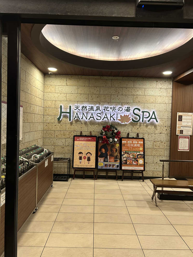 やまださんの花咲の湯(HANASAKI SPA)のサ活写真