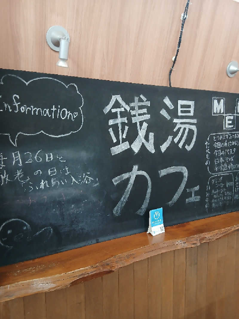 ほるんさんの末広湯のサ活写真