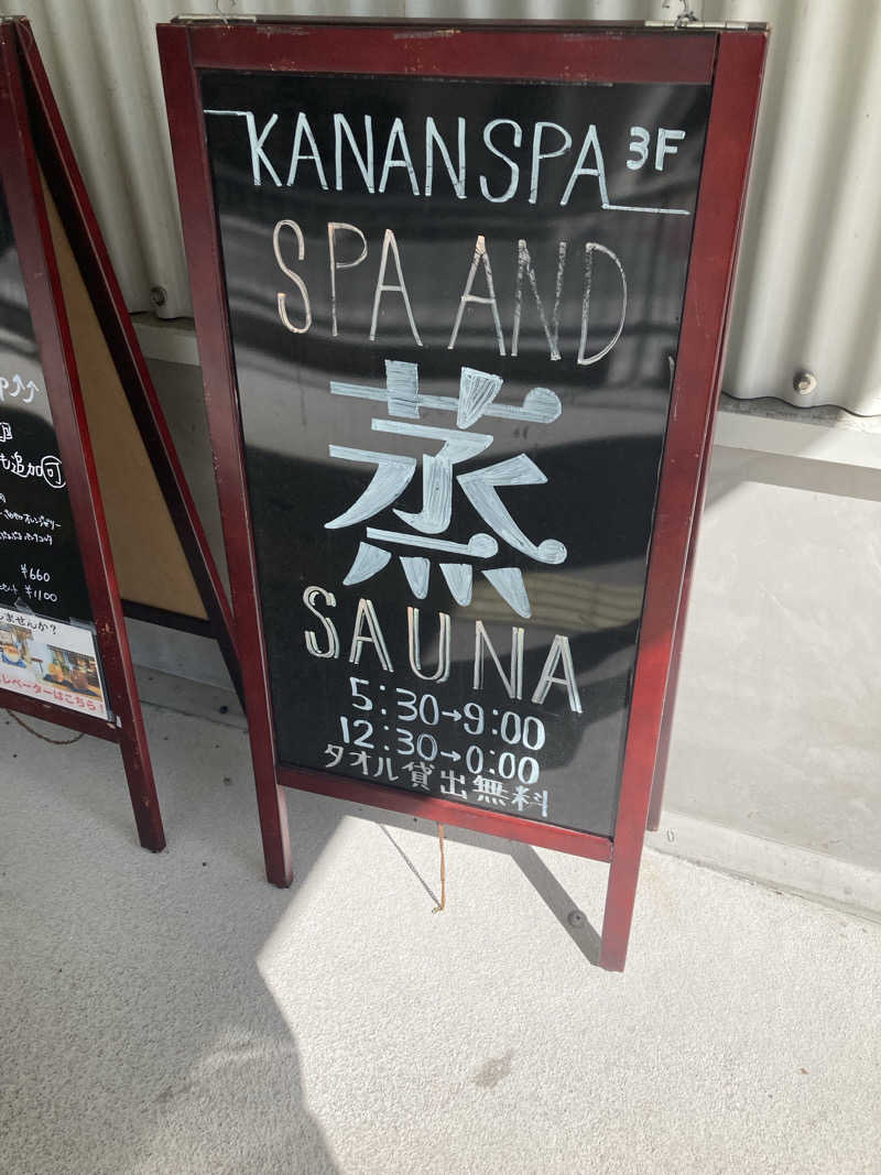 ホヤ子さんのKANAN SPA(HOTEL MAZARIUM)のサ活写真