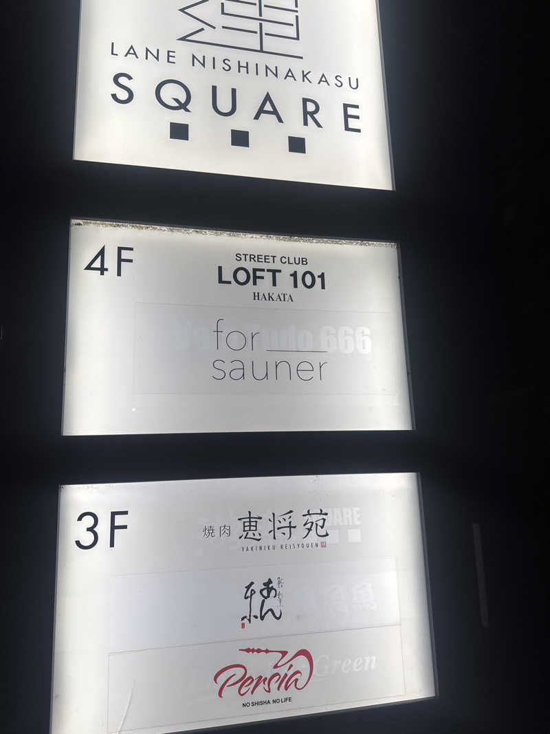 Service Unavailableさんのfor saunerのサ活写真