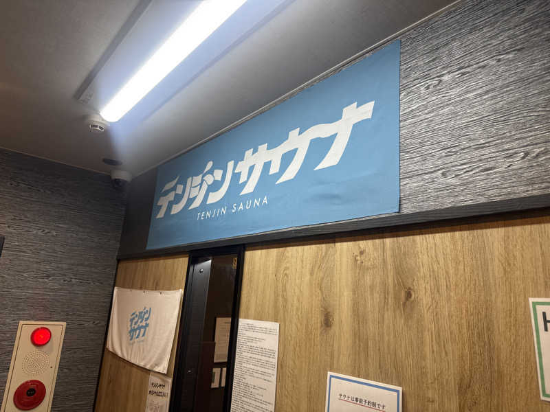 Service Unavailableさんのテンジンサウナのサ活写真