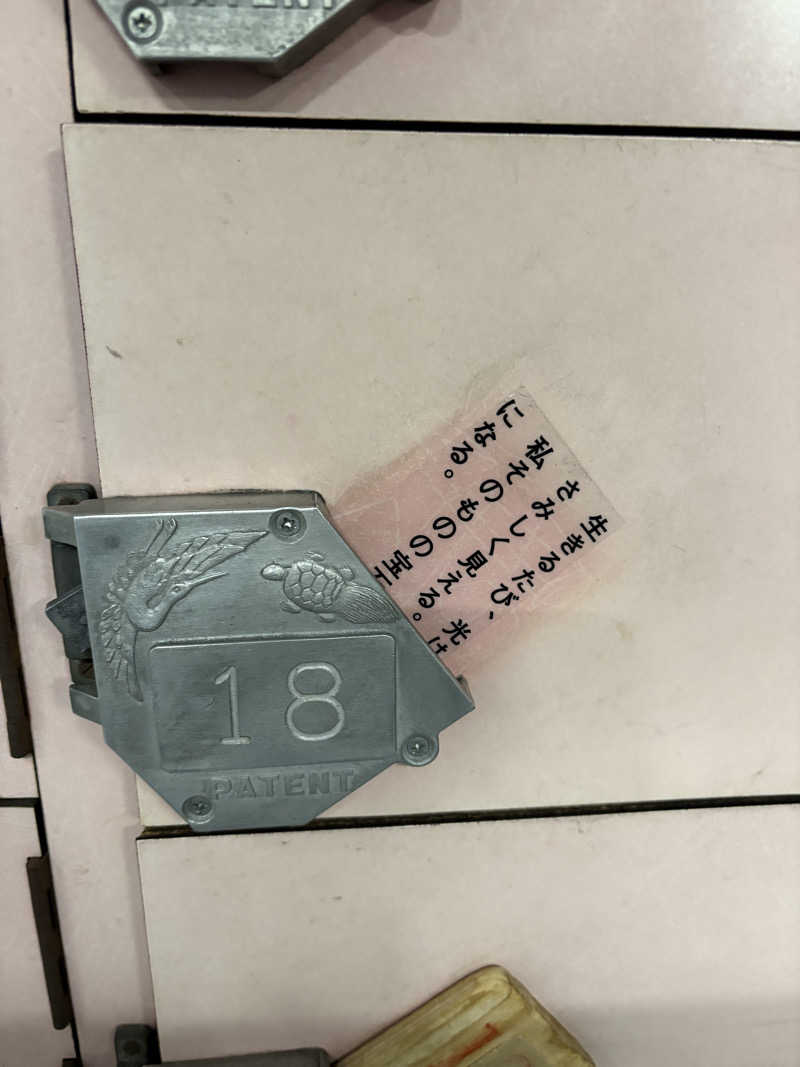 石崎えりかさんの明田湯のサ活写真