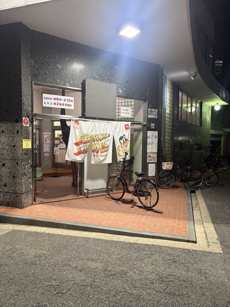 石崎えりかさんの新世界ラジウム温泉のサ活写真