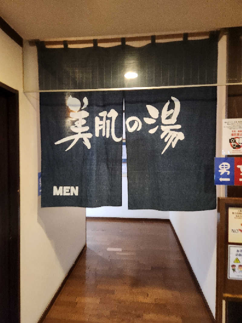 🔥侍🔥さんの国済寺天然温泉 美肌の湯のサ活写真
