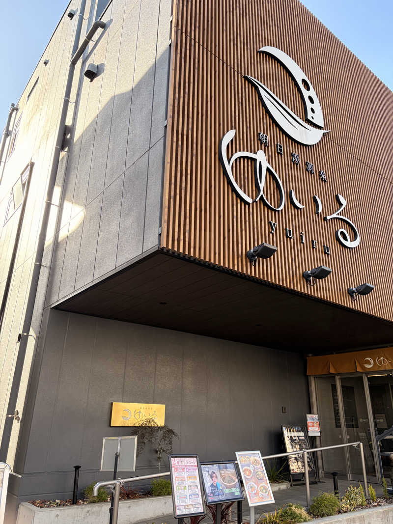 トントゥアスリートさんの朝日湯源泉ゆいるのサ活写真