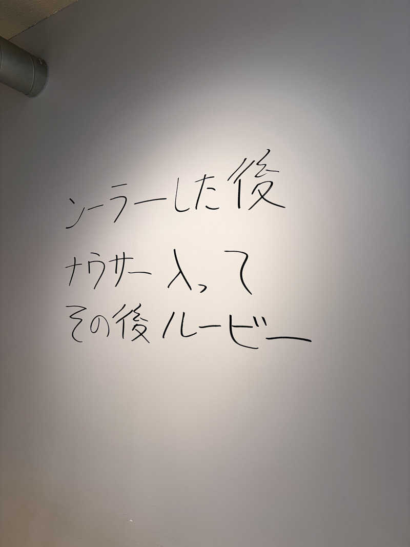 トントゥアスリートさんのととけん日本橋浜町のサ活写真