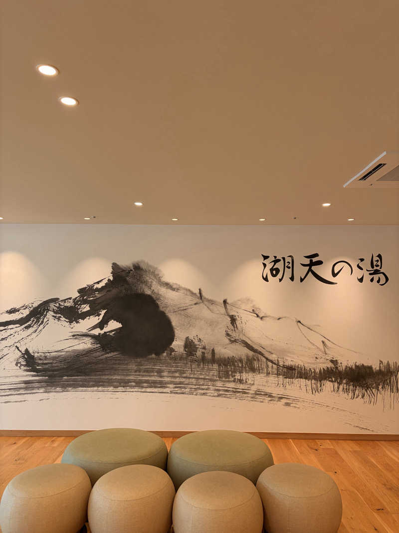 トントゥアスリートさんの白樺リゾート 池の平ホテル「湖天の湯」のサ活写真