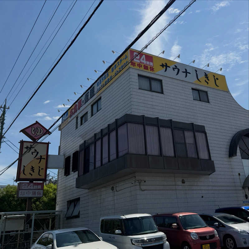 モリゾーさんのサウナしきじのサ活写真