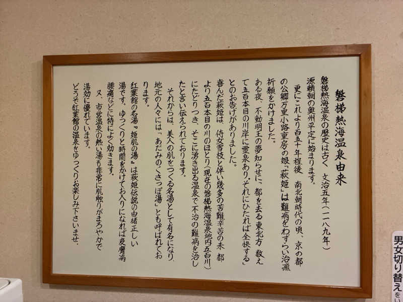 おぐってぃーぬさんの紅葉館 きらくやのサ活写真