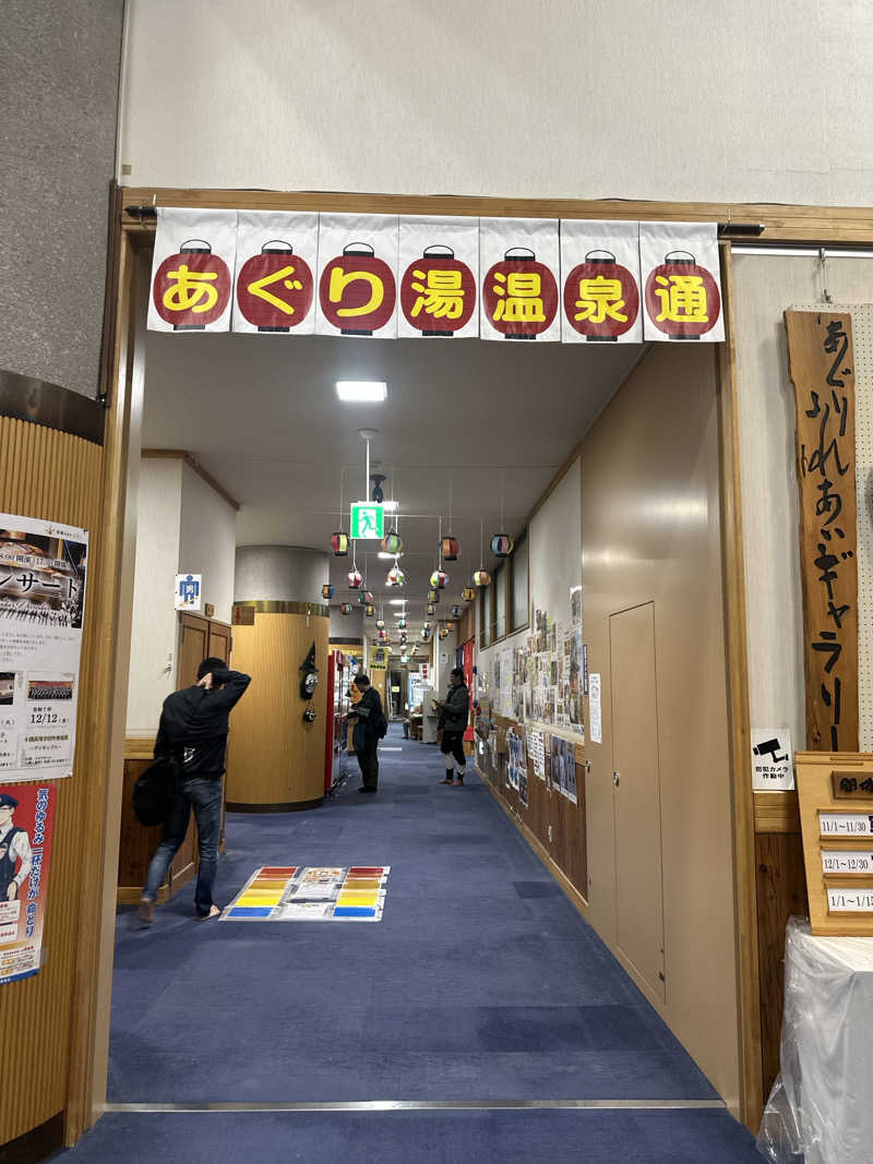 こっここさんのあぐりの湯こもろのサ活写真