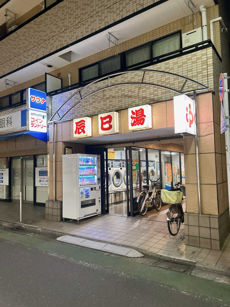 まちたろうさんの辰巳湯のサ活写真