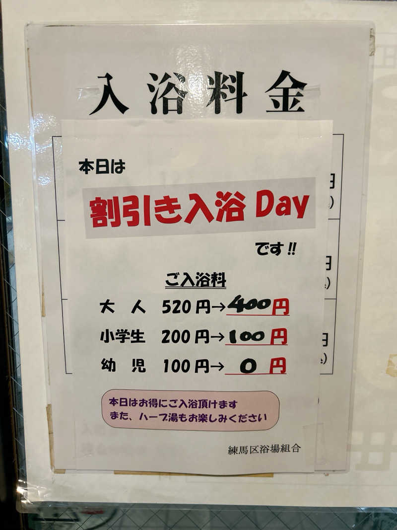 まちたろうさんの辰巳湯のサ活写真