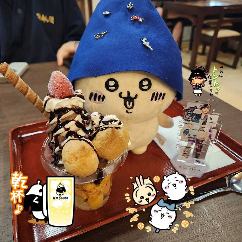 KEYSさんの大谷田温泉 明神の湯のサ活写真