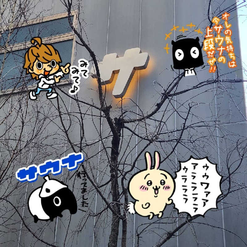 KEYSさんの渋谷SAUNASのサ活写真