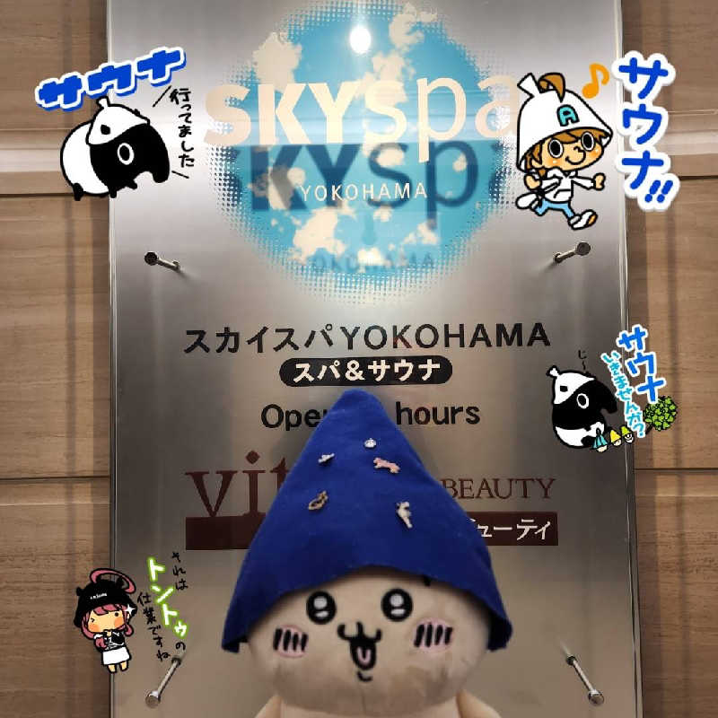KEYSさんのスカイスパYOKOHAMAのサ活写真