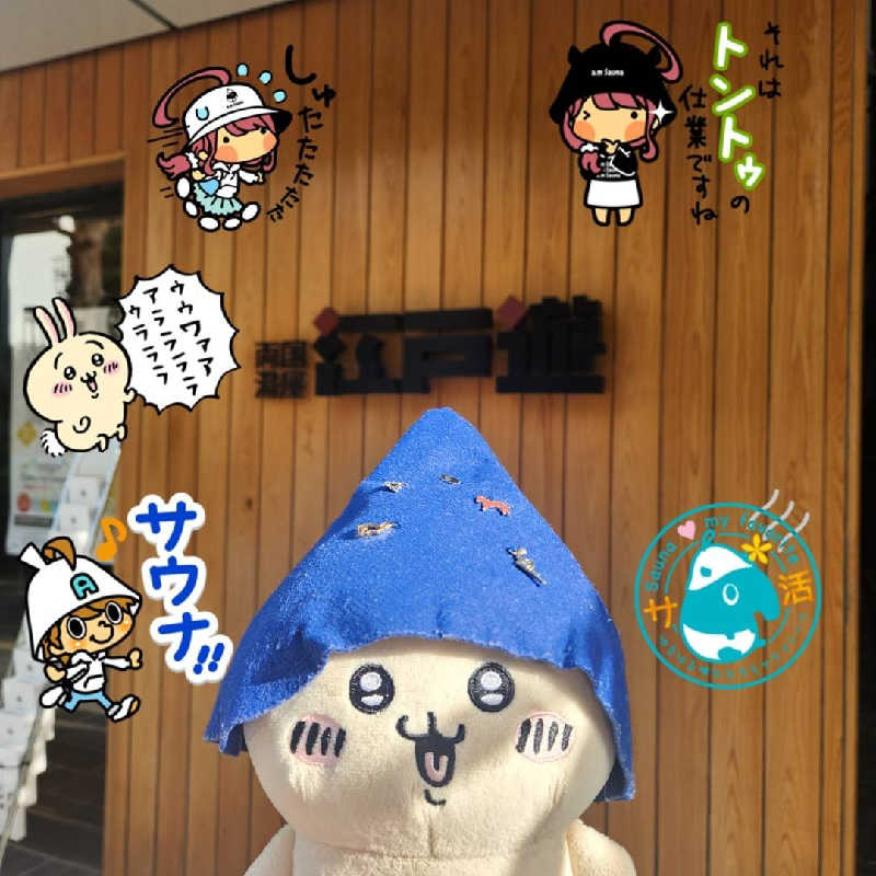 KEYSさんの両国湯屋江戸遊のサ活写真