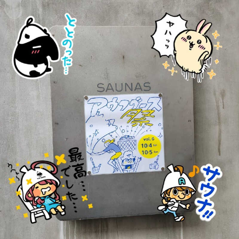 KEYSさんの渋谷SAUNASのサ活写真