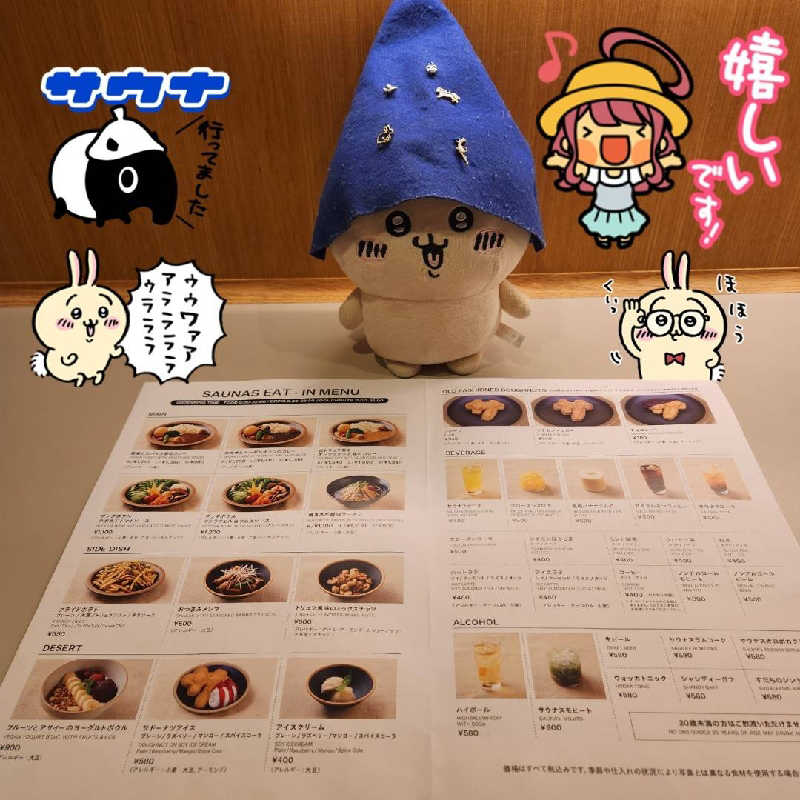 KEYSさんの渋谷SAUNASのサ活写真