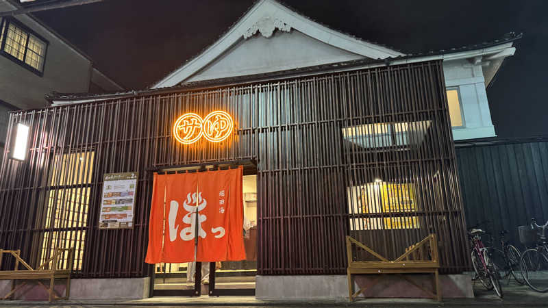 CANさんの堀田湯のサ活写真