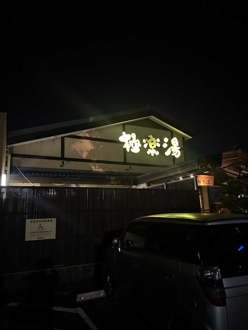 A.S.さんの極楽湯 三島店のサ活写真