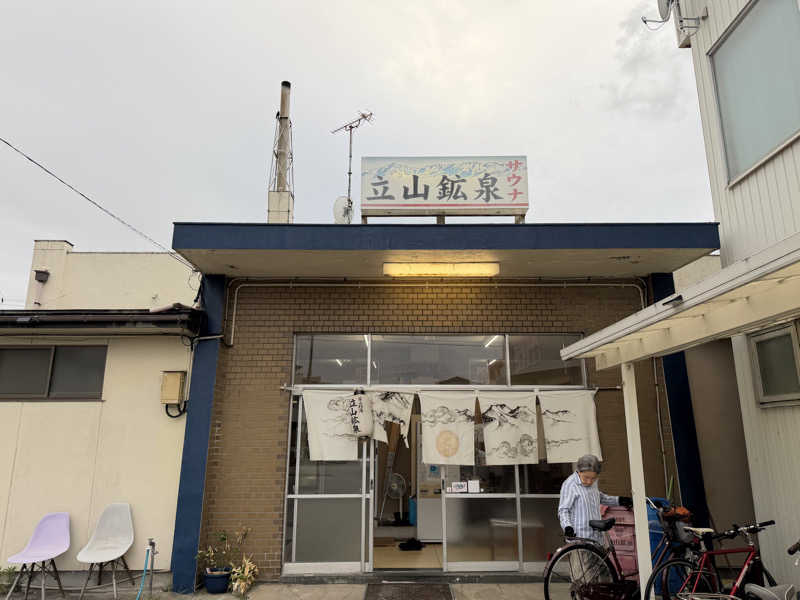 めしださんの立山鉱泉のサ活写真