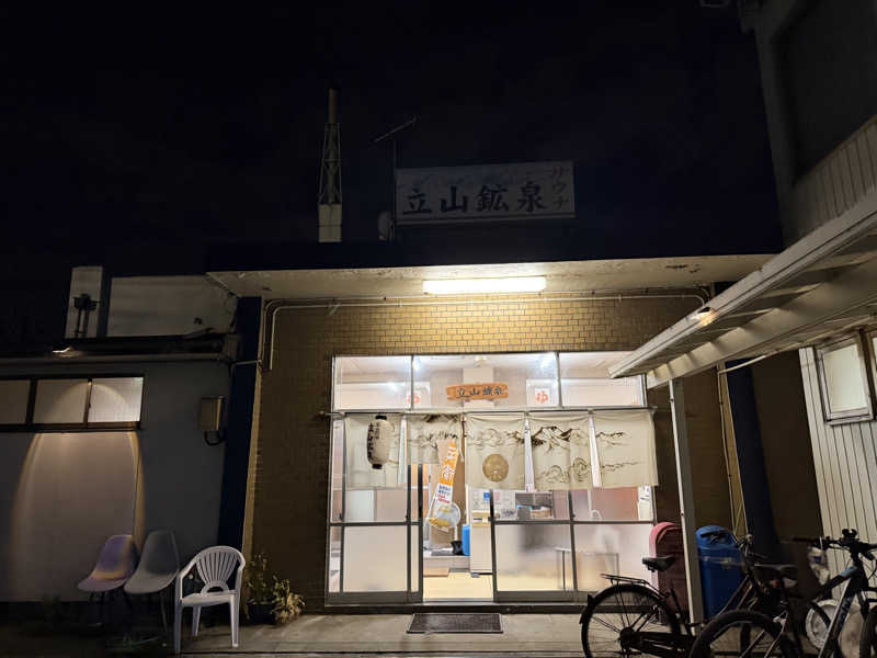 めしださんの立山鉱泉のサ活写真