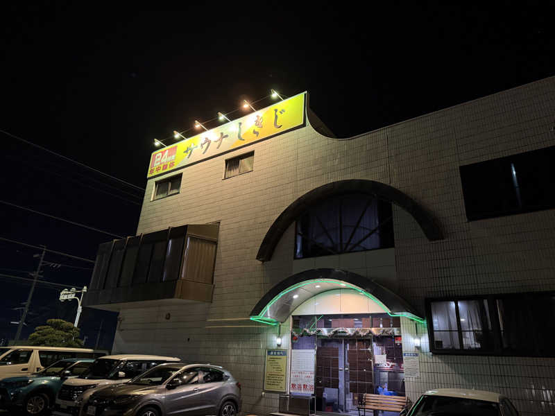 めしたさんのサウナしきじのサ活写真