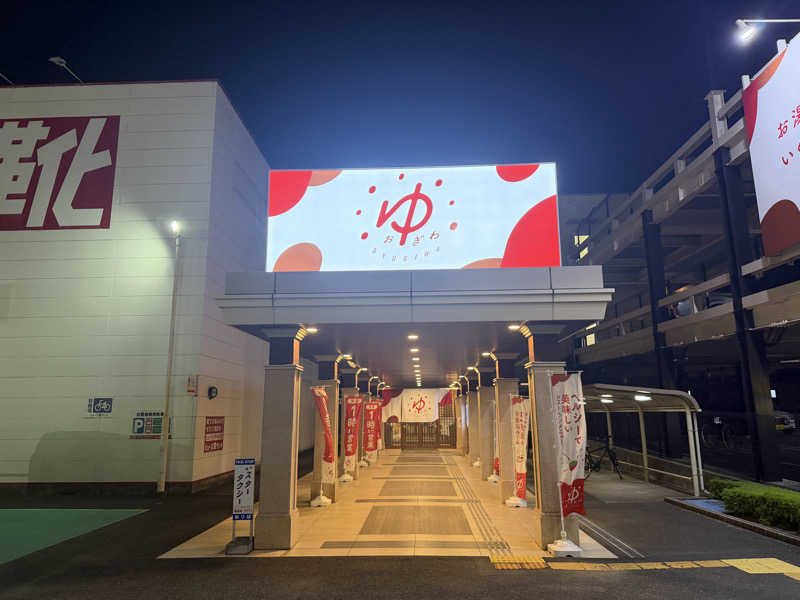 めしたさんのOYUGIWA浜松市野のサ活写真