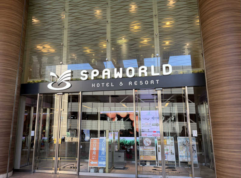 めしたさんのSPAWORLD HOTEL&RESORTのサ活写真