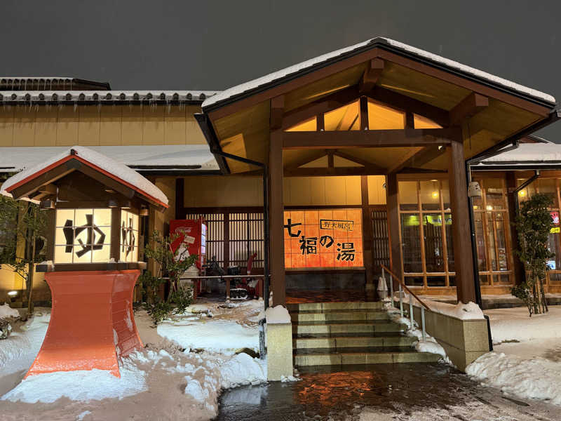 めしたさんの七福の湯 上越店のサ活写真