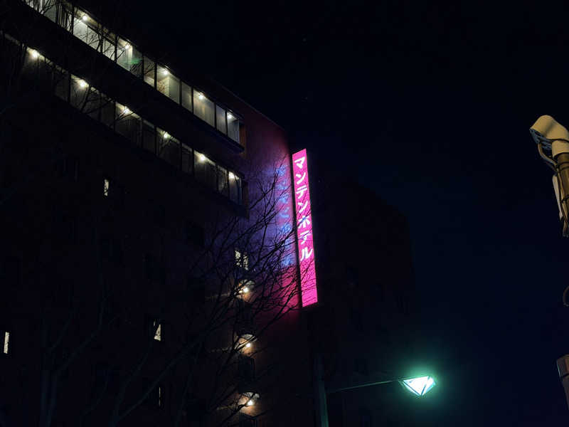 めしたさんの富山マンテンホテルのサ活写真