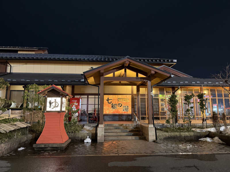 めしたさんの七福の湯 上越店のサ活写真