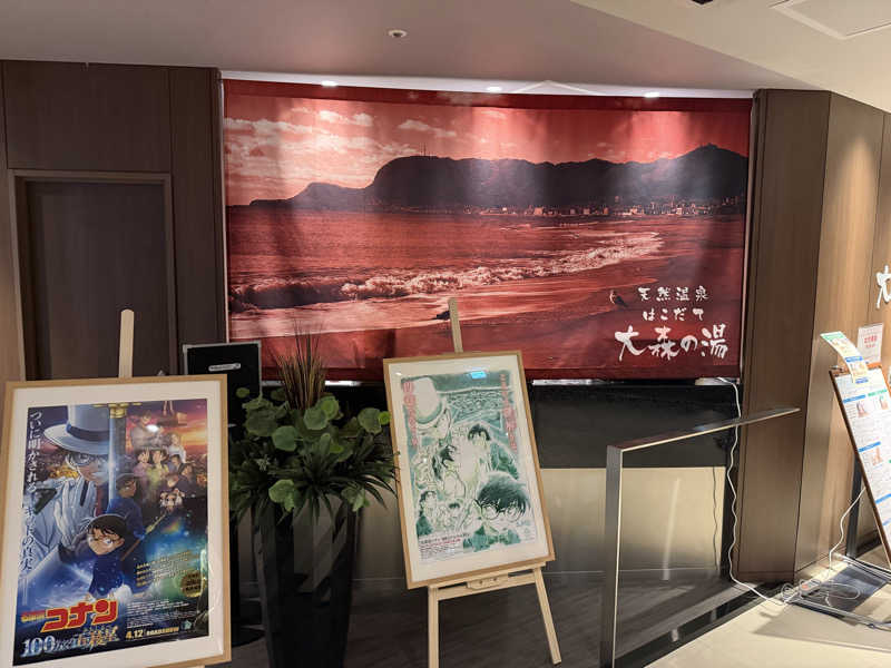 めしたさんのホテルグローバルビュー函館(旧 ホテルパコ函館)のサ活写真