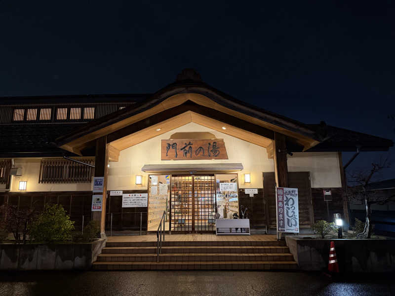 めしたさんの門前の湯のサ活写真